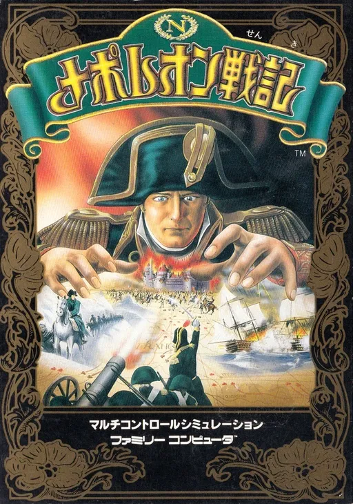 Napoleon Senki (Japan)